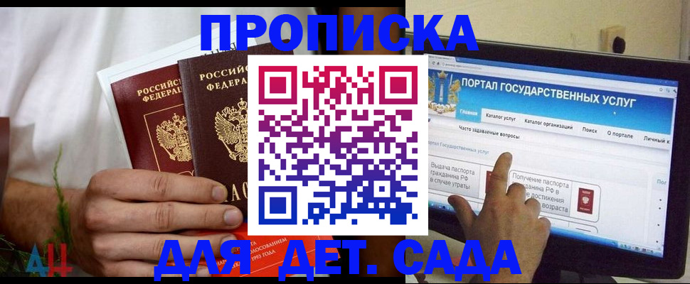 регистрация в Бакале
